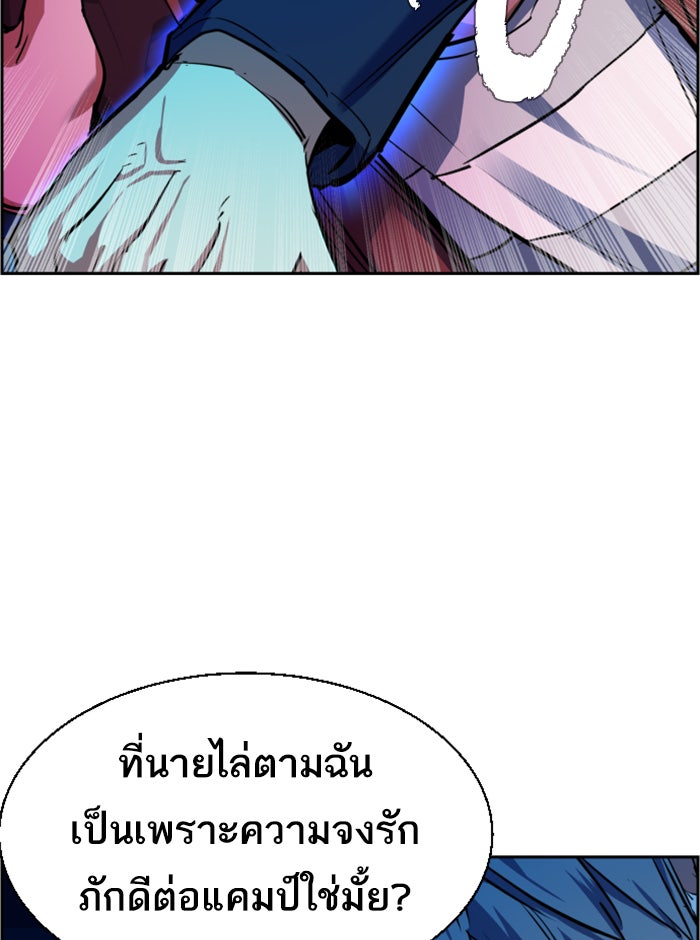 พี่ชายสายบอดี้การ์ด - หน้า 48