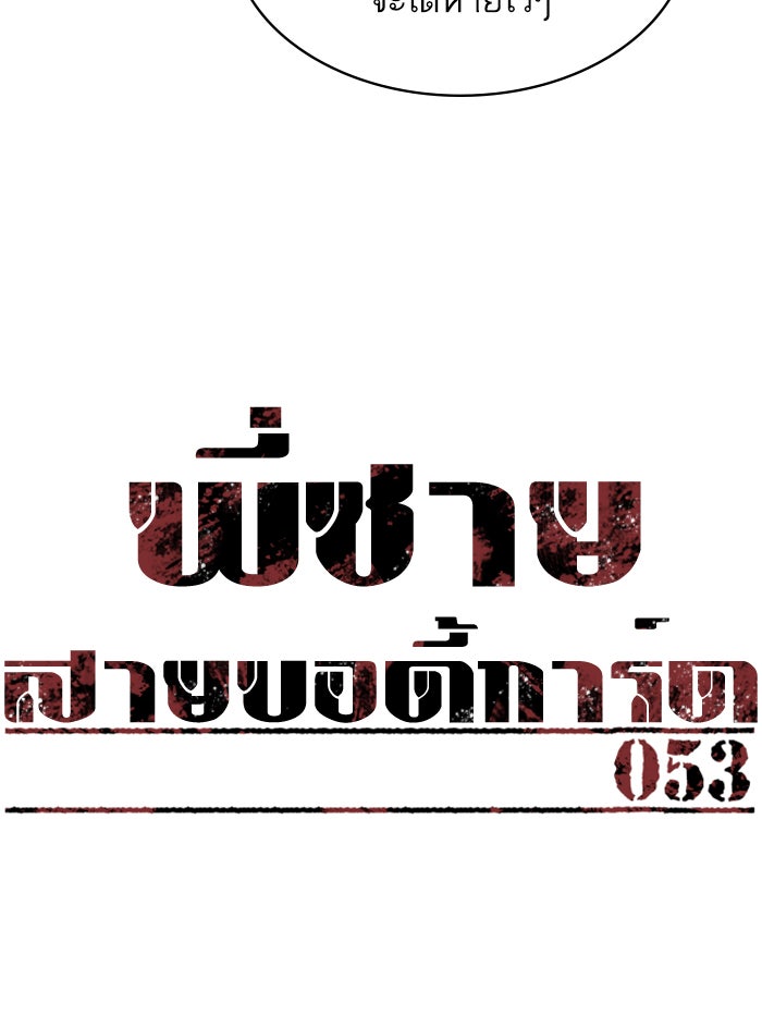 พี่ชายสายบอดี้การ์ด - หน้า 6