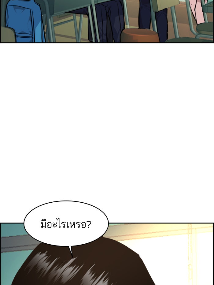 พี่ชายสายบอดี้การ์ด - หน้า 73
