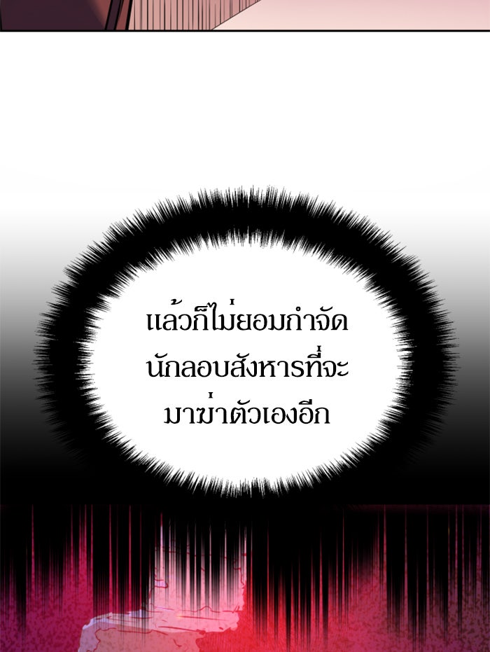 พี่ชายสายบอดี้การ์ด - หน้า 92
