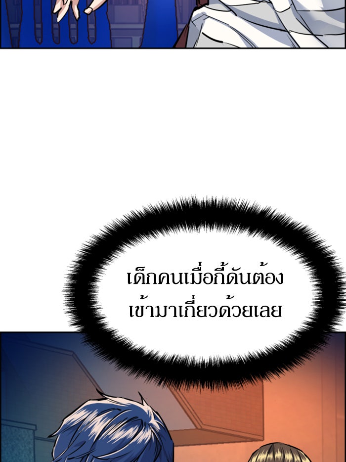 พี่ชายสายบอดี้การ์ด - หน้า 40