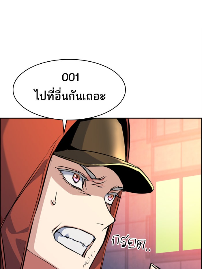 พี่ชายสายบอดี้การ์ด - หน้า 44