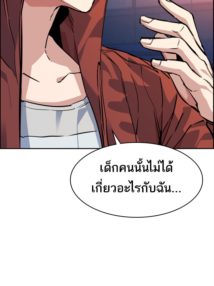 พี่ชายสายบอดี้การ์ด - หน้า 45
