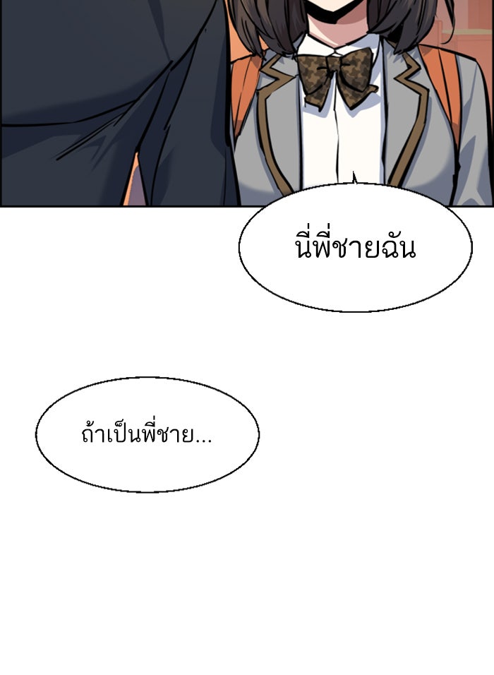 พี่ชายสายบอดี้การ์ด - หน้า 63