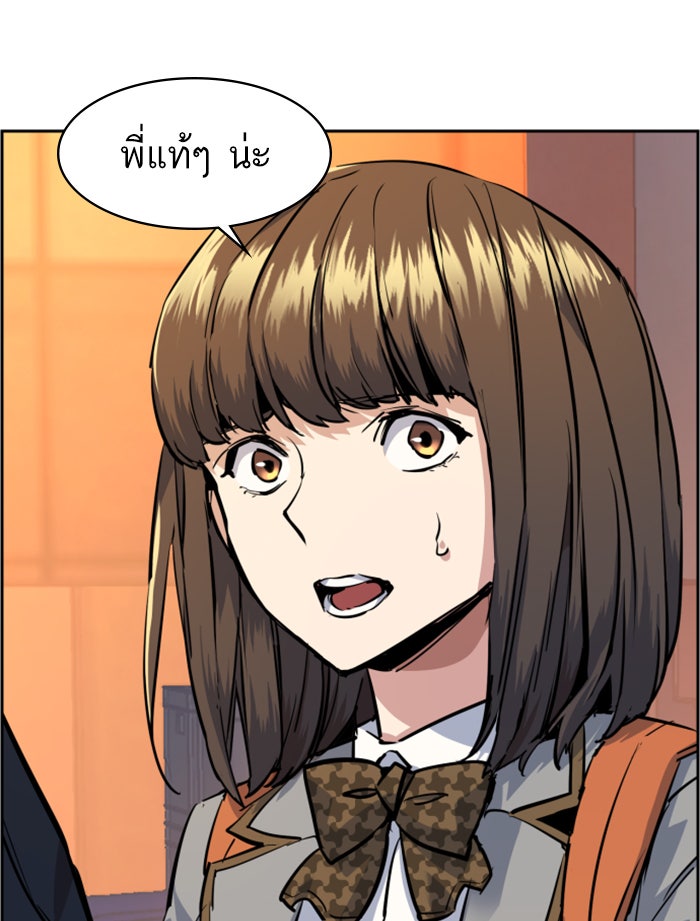 พี่ชายสายบอดี้การ์ด - หน้า 64