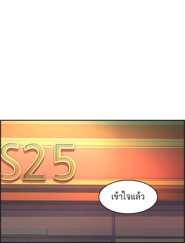 พี่ชายสายบอดี้การ์ด - หน้า 76
