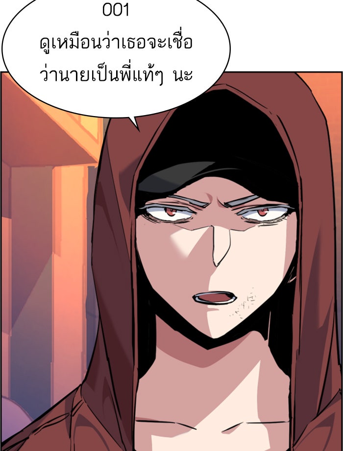 พี่ชายสายบอดี้การ์ด - หน้า 80