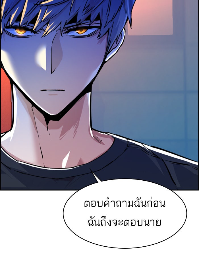 พี่ชายสายบอดี้การ์ด - หน้า 82