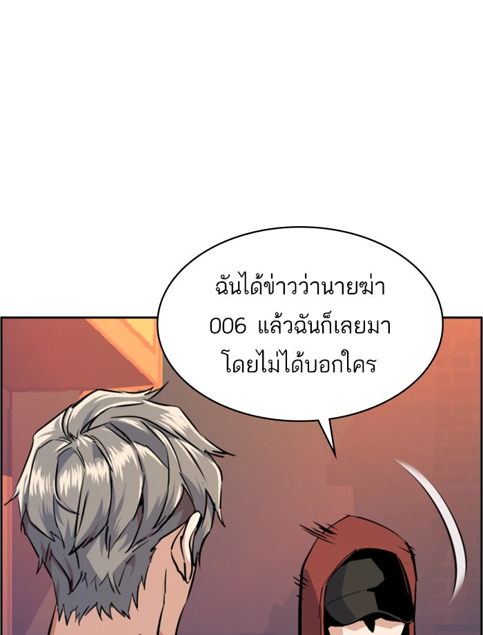 พี่ชายสายบอดี้การ์ด - หน้า 90