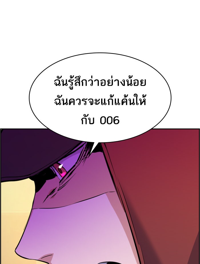 พี่ชายสายบอดี้การ์ด - หน้า 92