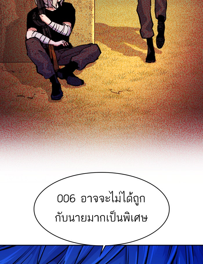 พี่ชายสายบอดี้การ์ด - หน้า 95