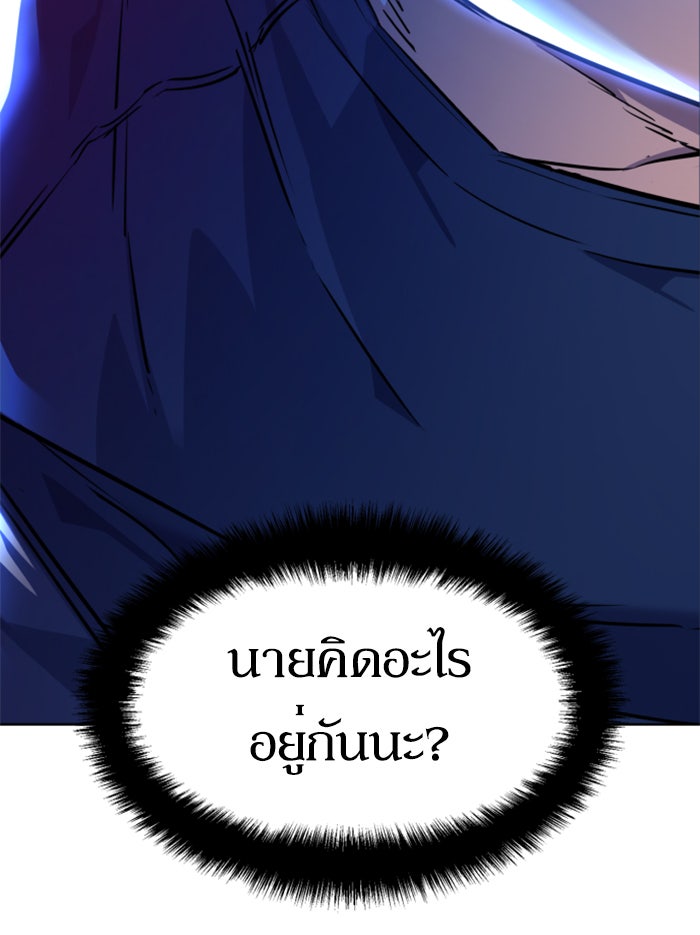 พี่ชายสายบอดี้การ์ด - หน้า 116