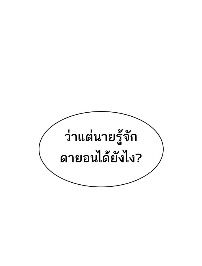 พี่ชายสายบอดี้การ์ด - หน้า 2