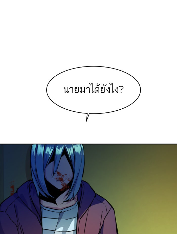 พี่ชายสายบอดี้การ์ด - หน้า 129