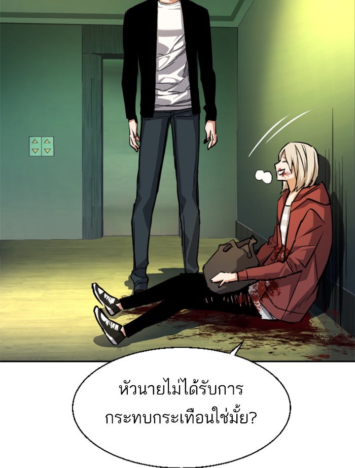 พี่ชายสายบอดี้การ์ด - หน้า 145