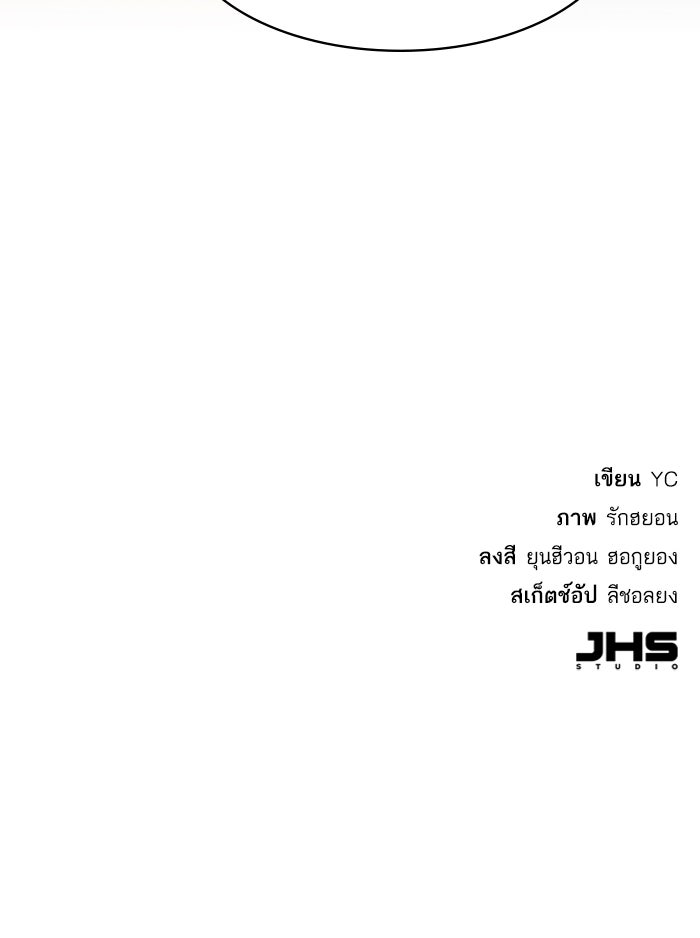 พี่ชายสายบอดี้การ์ด - หน้า 151