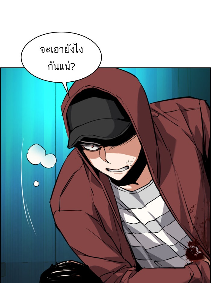 พี่ชายสายบอดี้การ์ด - หน้า 18