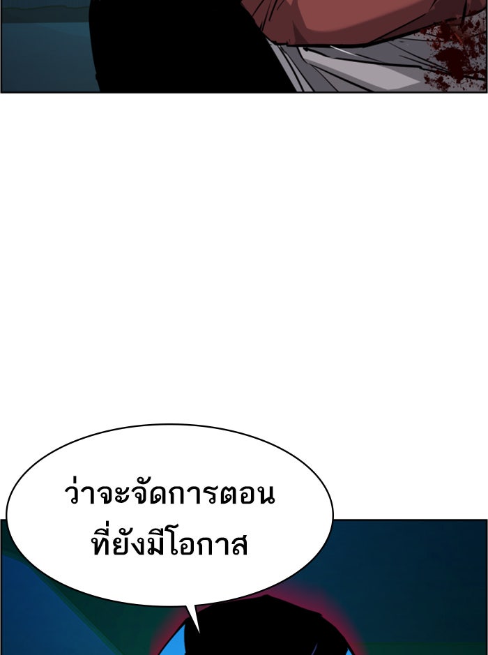 พี่ชายสายบอดี้การ์ด - หน้า 19