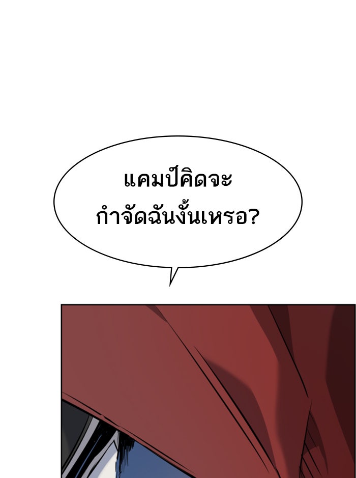 พี่ชายสายบอดี้การ์ด - หน้า 2