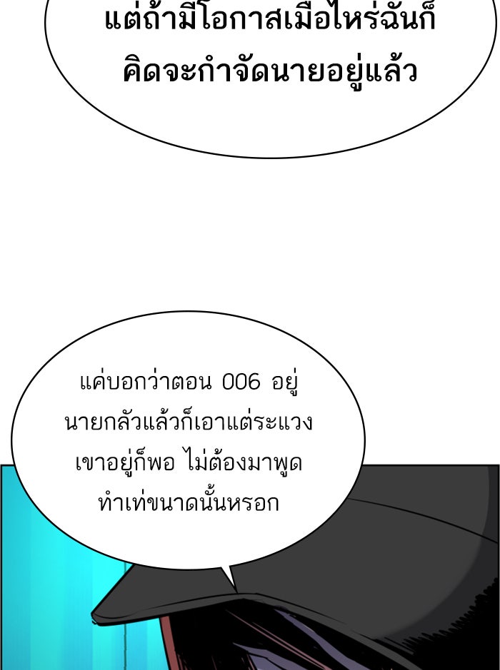 พี่ชายสายบอดี้การ์ด - หน้า 21
