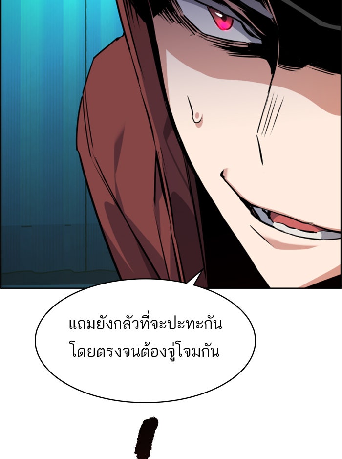 พี่ชายสายบอดี้การ์ด - หน้า 22