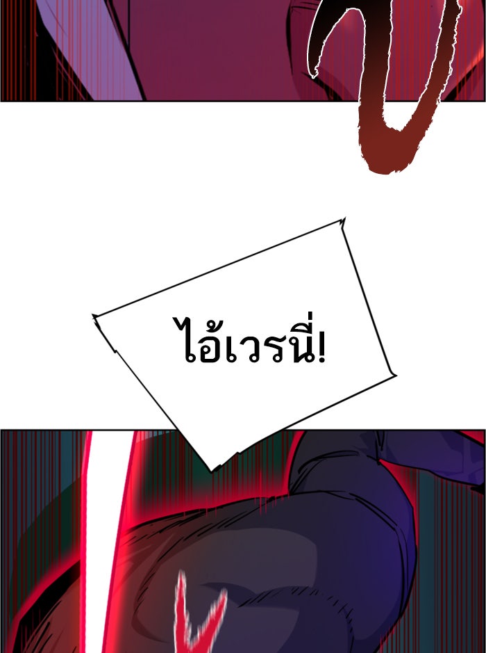 พี่ชายสายบอดี้การ์ด - หน้า 24