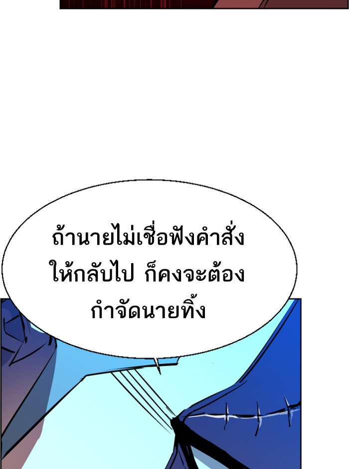 พี่ชายสายบอดี้การ์ด - หน้า 4