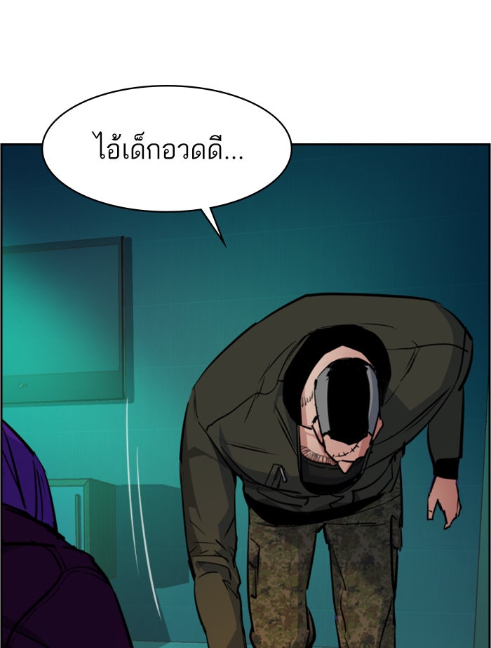 พี่ชายสายบอดี้การ์ด - หน้า 42