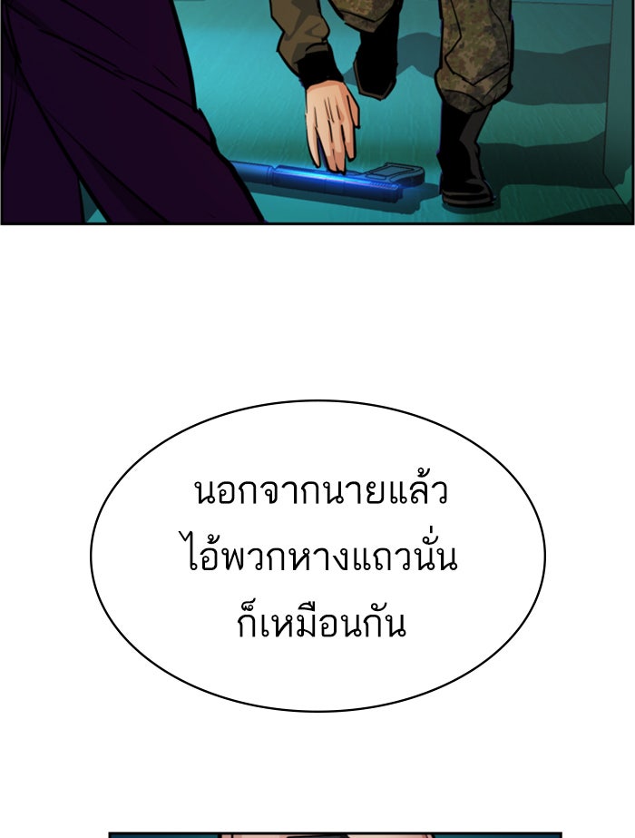 พี่ชายสายบอดี้การ์ด - หน้า 43
