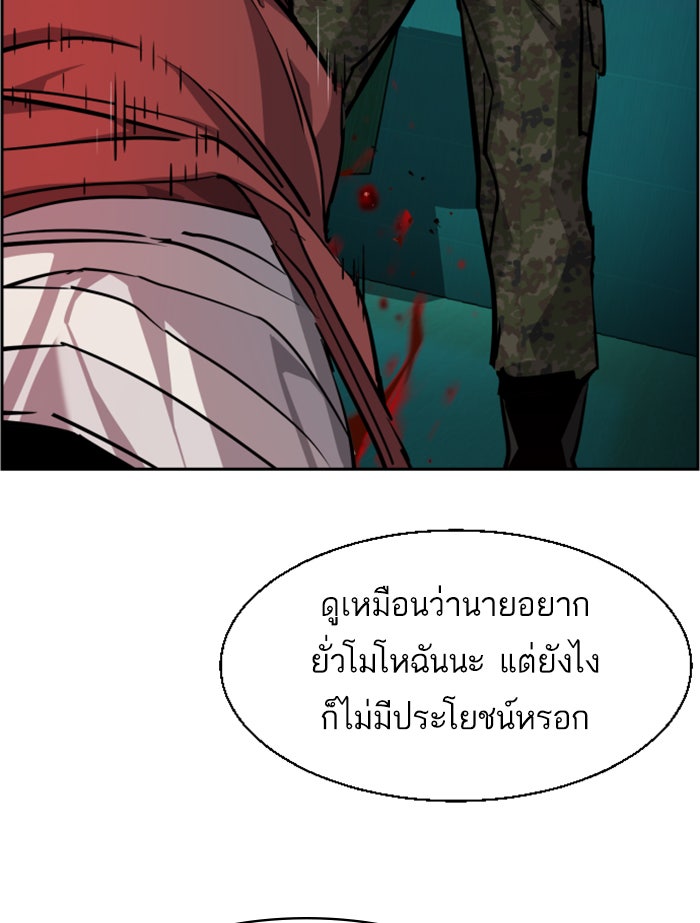 พี่ชายสายบอดี้การ์ด - หน้า 53