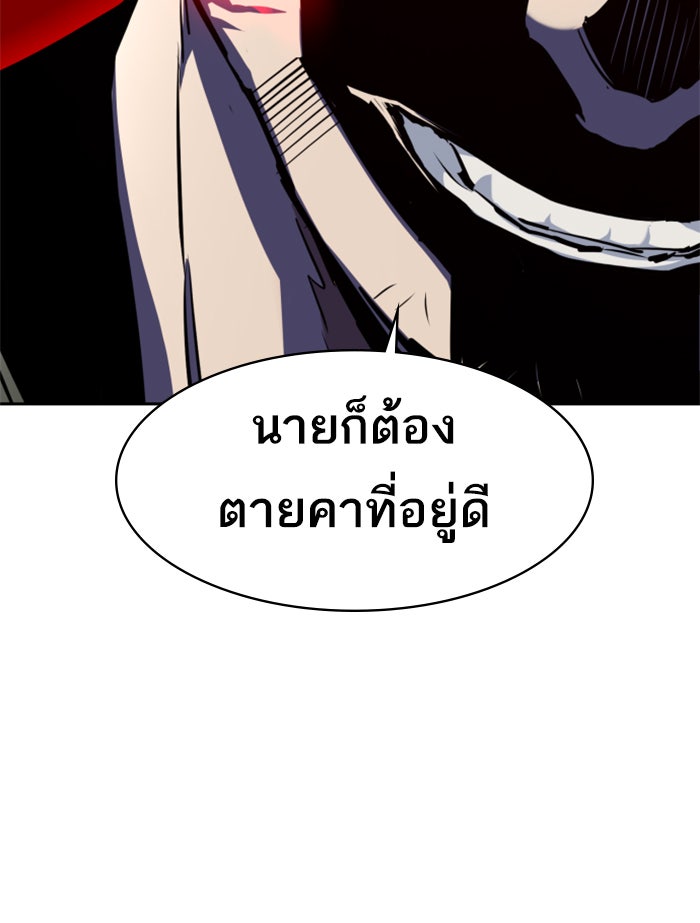 พี่ชายสายบอดี้การ์ด - หน้า 55