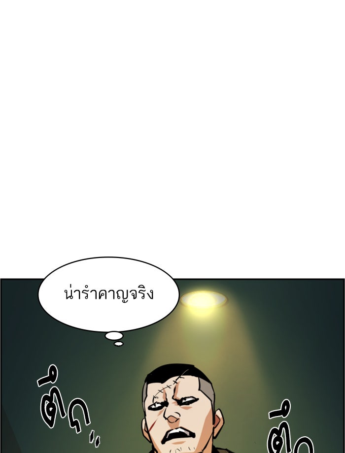 พี่ชายสายบอดี้การ์ด - หน้า 70