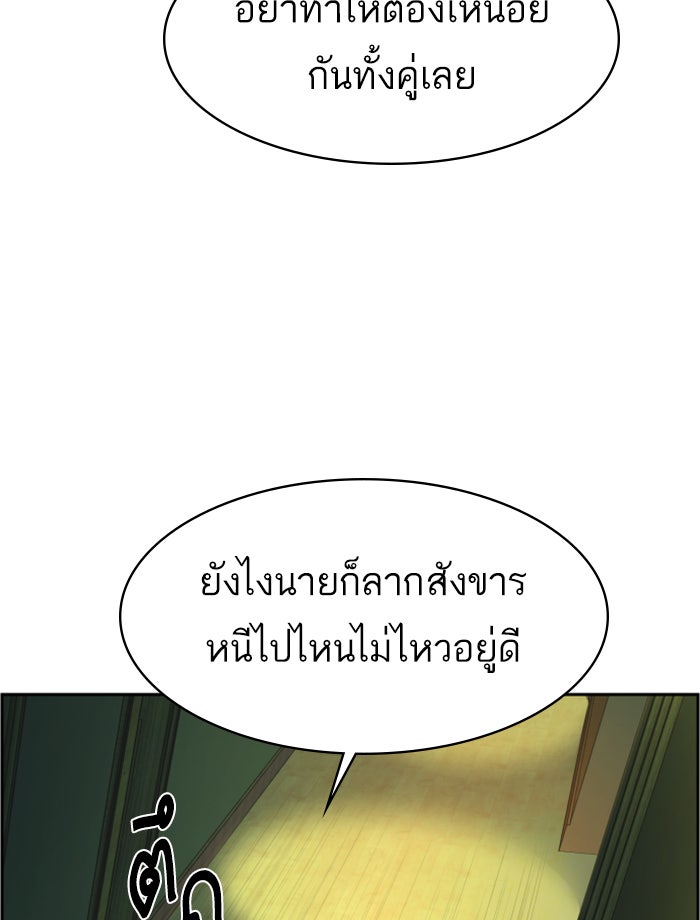 พี่ชายสายบอดี้การ์ด - หน้า 72