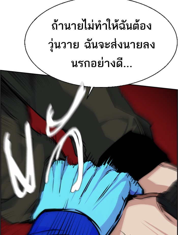 พี่ชายสายบอดี้การ์ด - หน้า 76
