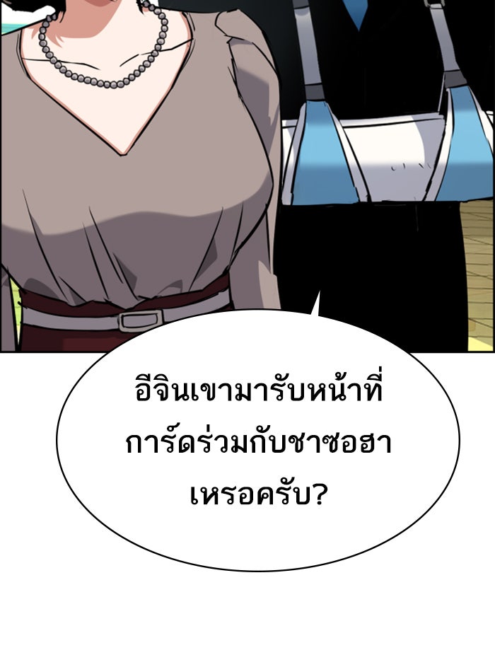 พี่ชายสายบอดี้การ์ด - หน้า 100