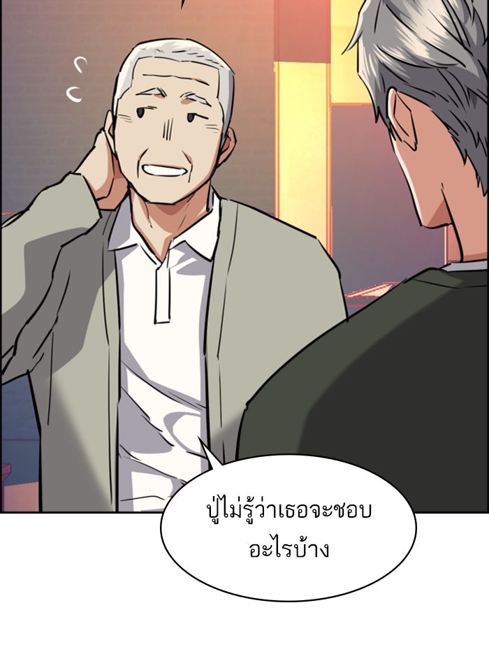พี่ชายสายบอดี้การ์ด - หน้า 116