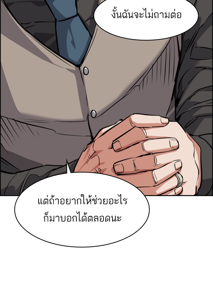 พี่ชายสายบอดี้การ์ด - หน้า 13