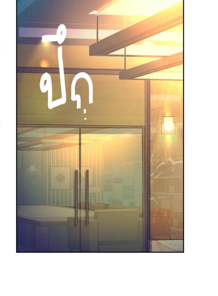 พี่ชายสายบอดี้การ์ด - หน้า 16