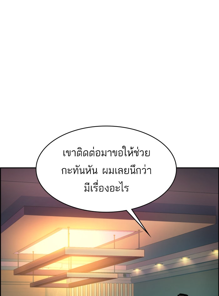 พี่ชายสายบอดี้การ์ด - หน้า 17