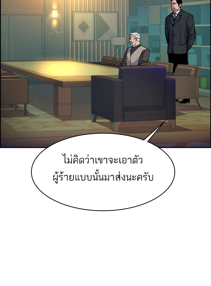 พี่ชายสายบอดี้การ์ด - หน้า 18