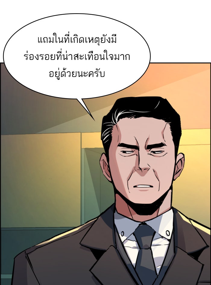 พี่ชายสายบอดี้การ์ด - หน้า 19