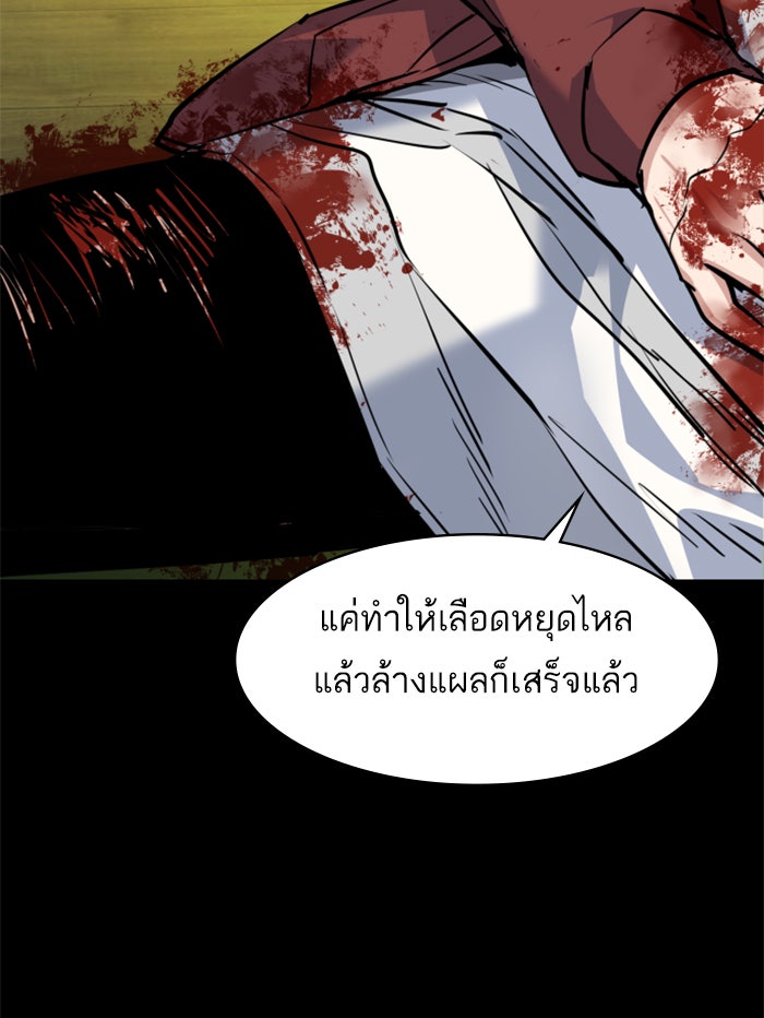 พี่ชายสายบอดี้การ์ด - หน้า 34