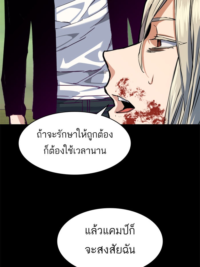 พี่ชายสายบอดี้การ์ด - หน้า 36