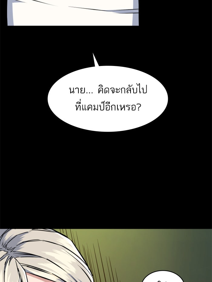 พี่ชายสายบอดี้การ์ด - หน้า 38