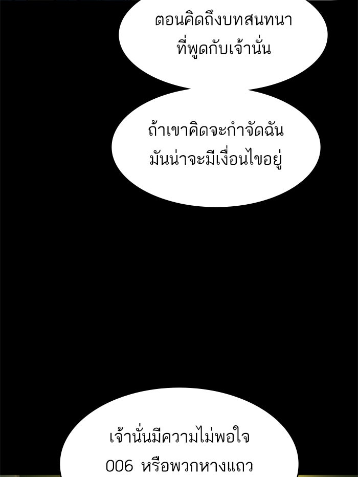 พี่ชายสายบอดี้การ์ด - หน้า 43