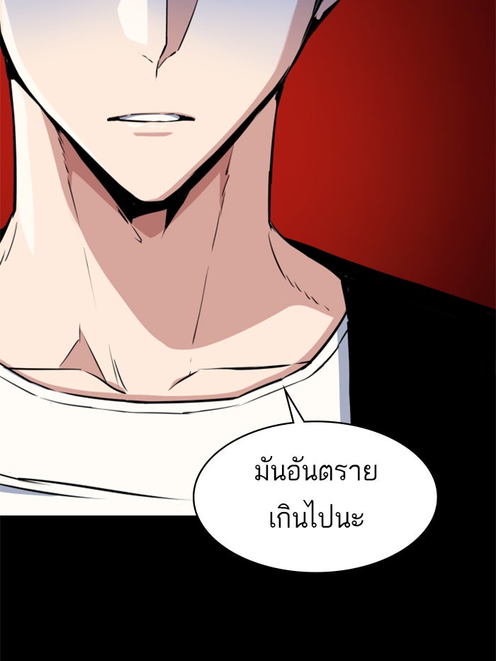พี่ชายสายบอดี้การ์ด - หน้า 46