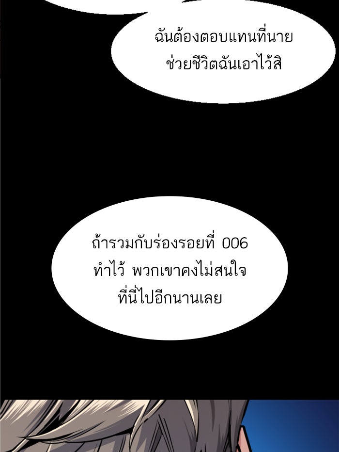 พี่ชายสายบอดี้การ์ด - หน้า 56