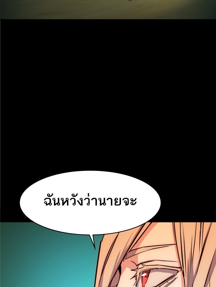 พี่ชายสายบอดี้การ์ด - หน้า 60