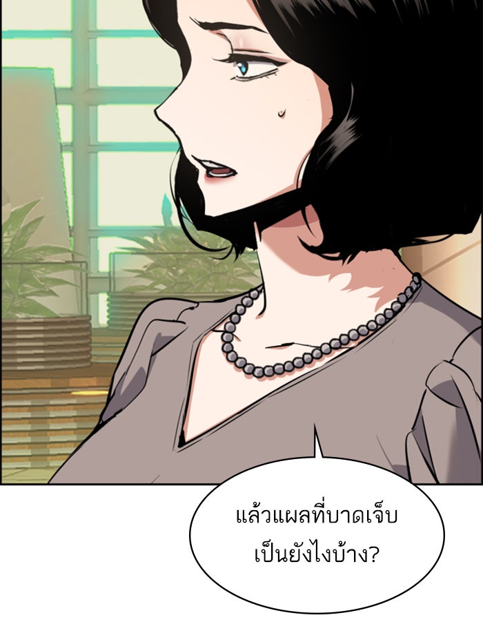 พี่ชายสายบอดี้การ์ด - หน้า 70