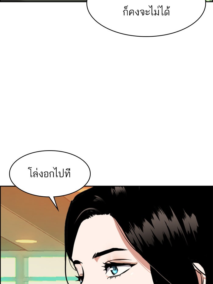 พี่ชายสายบอดี้การ์ด - หน้า 77